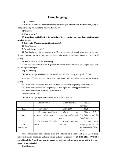 高一英语人教版必修三Unit4 Using language 教案 Word版含解析