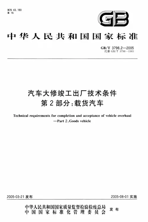 GB 37982