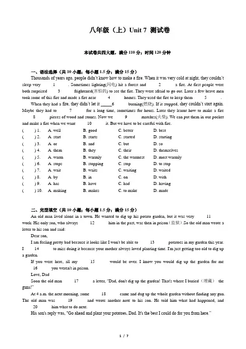 牛津版沪教版英语八年级(上)Unit 7 Memory 单元测试卷(含答案)