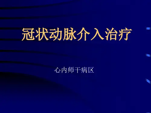 PCT术护理