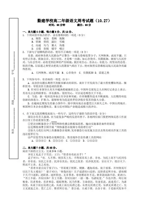 周考语文