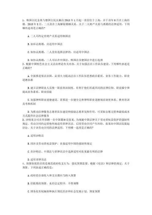 2011年司考司法制度和法律职业道德：公证效力含答案和详细解析
