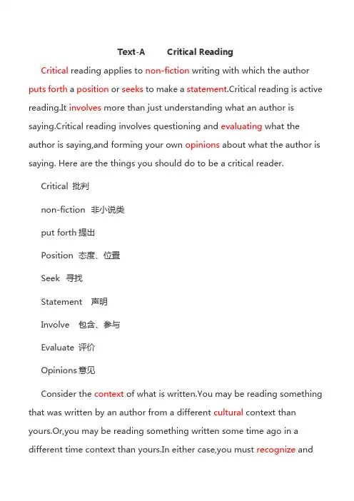 自考综合英语二(0015)课文一 Text A Critical Reading重点词汇纪要