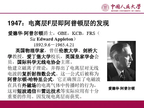 1947-1954诺贝尔物理学奖获得者简介及获得意义