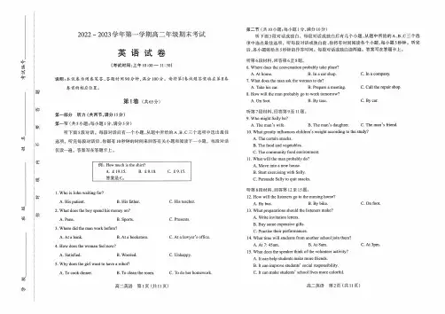 太原市2022-2023学年第一学期高二英语期末试卷及答案(含答题卡)