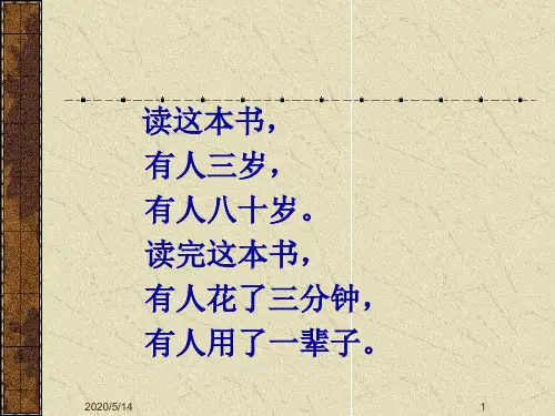 爱心树-幼儿成长绘本