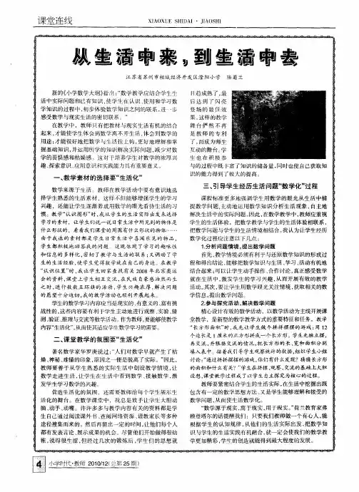 从生活中来,到生活中去