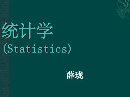 统计学完整全ppt课件