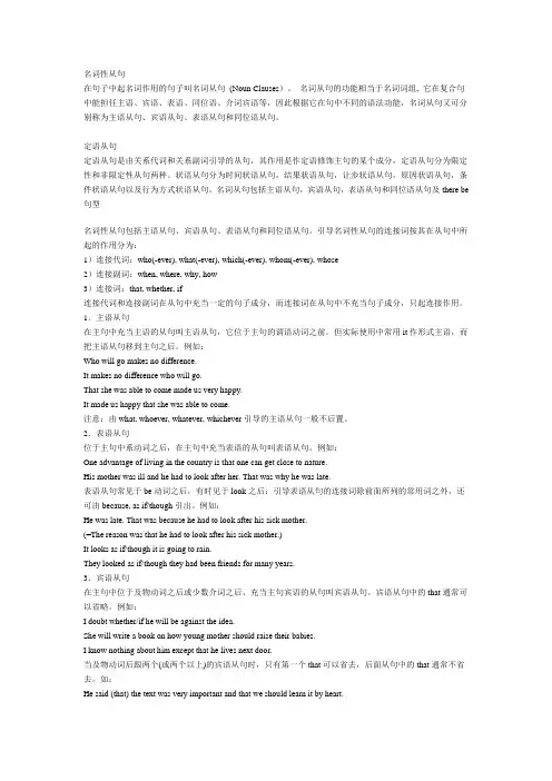 名词性从句与定语从句的区别