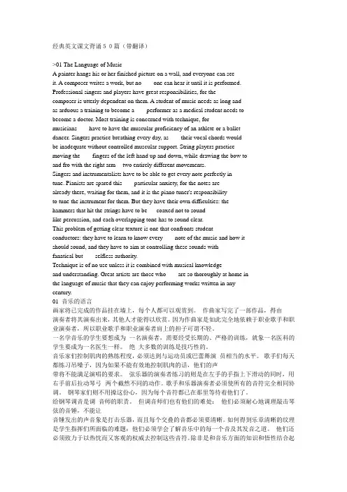 经典英文背诵50篇(带翻译)