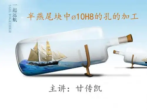 钳工基础项目五_孔加工课件