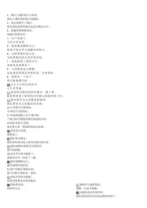 填关联词语练习