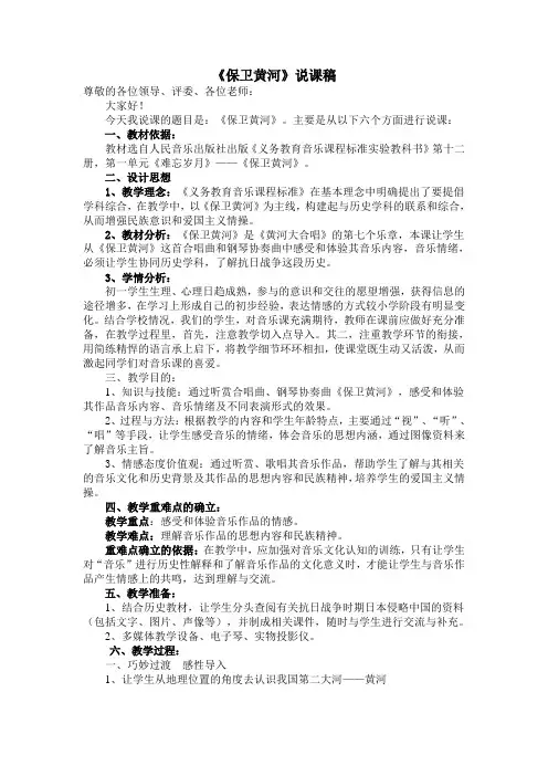 保卫黄河