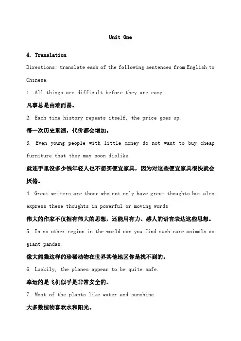 浙大远程教育英语第离线作业答案