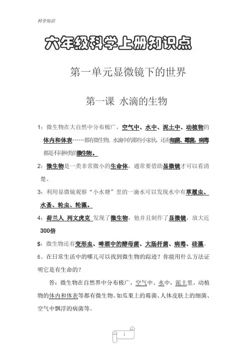 科学资料整理)