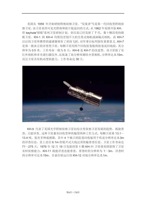 锁眼KH卫星地图下载库