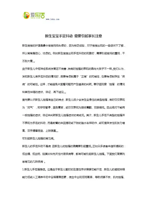 新生宝宝手足抖动 需要引起家长注意