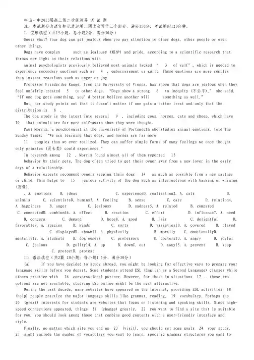 广东省中山一中2013届高三上学期第二次统练 英语试题.pdf