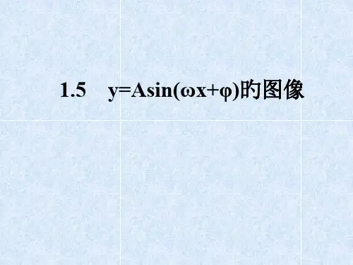 三角函数的图像变换省名师优质课赛课获奖课件市赛课一等奖课件