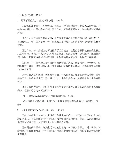 近三年高考语文试卷试题