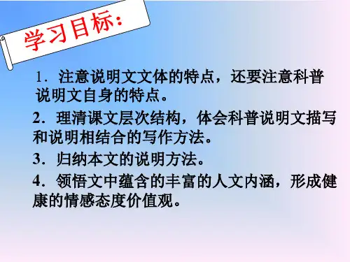 语文人教新课标版必修3_12《动物游戏之谜》课件52页PPT