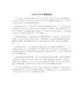 书法艺术中的情感表现