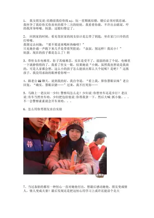 最新精品段子100篇(2014年9月17日晚上更新)