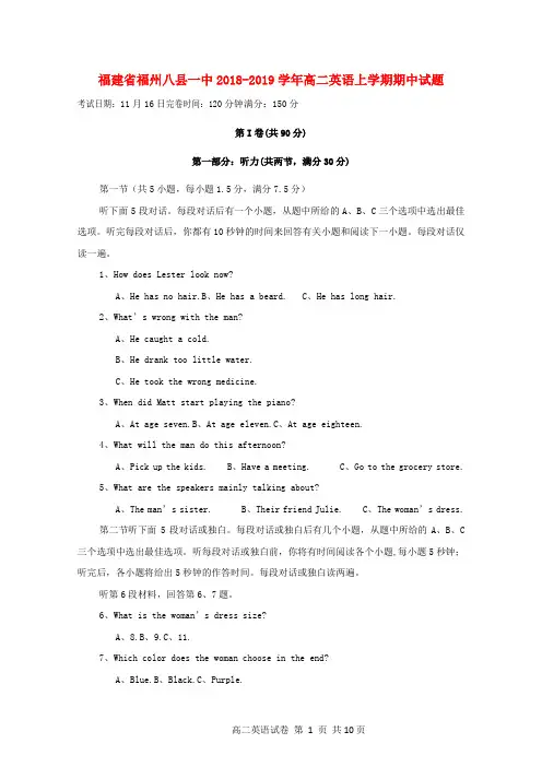 推荐精品2018_2019学年高二英语上学期期中试题(1)Word版