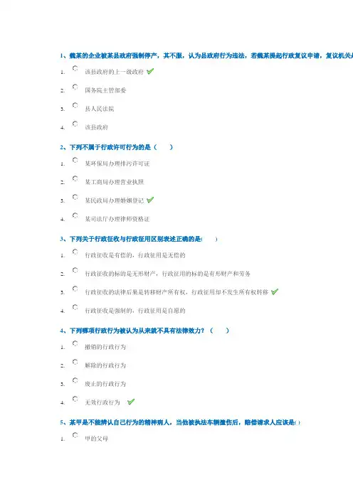2019年西南大学春季[0196]《行政法与行政诉讼法》辅导答案