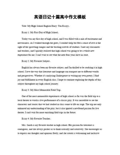 英语日记十篇高中作文模板