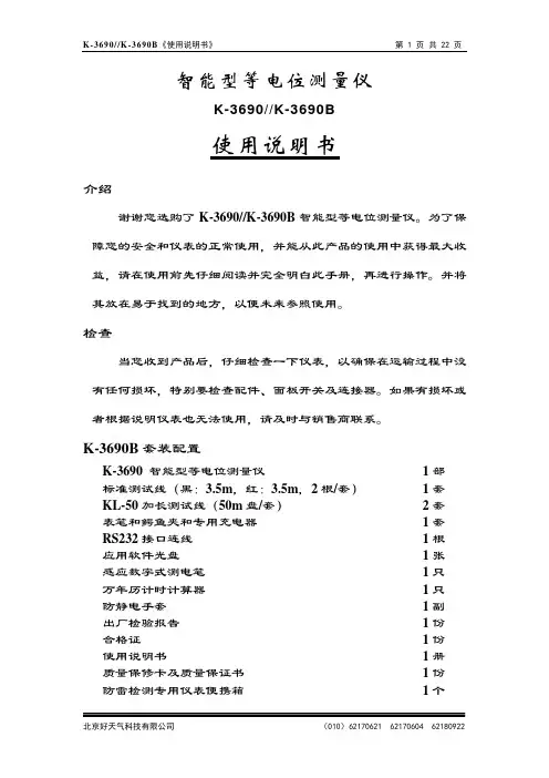 K-3690(使用说明书)