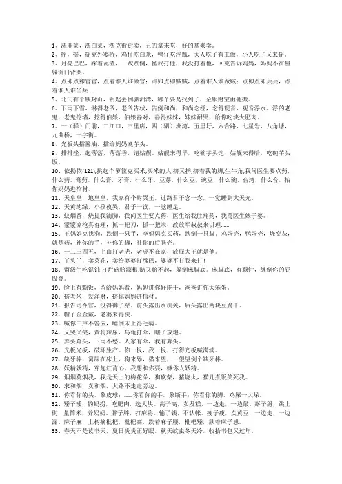 桂林童谣