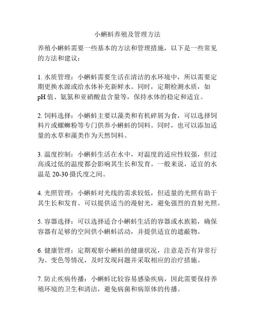 小蝌蚪养殖及管理方法