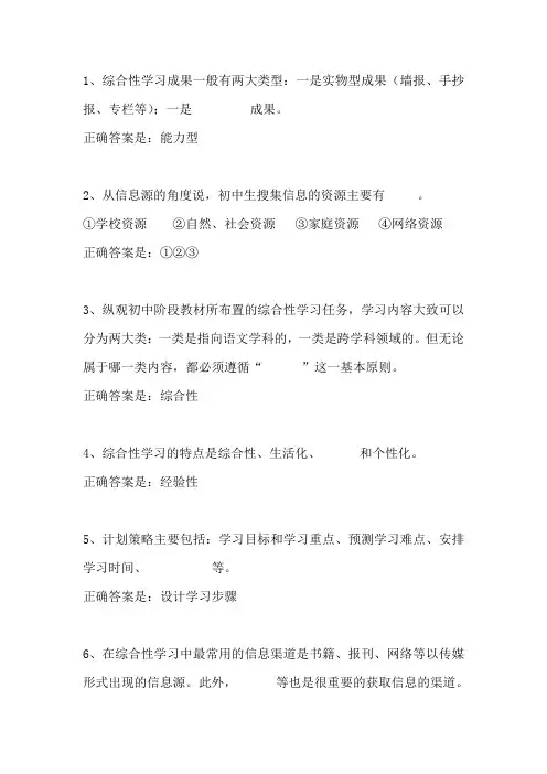 2013远程培训语文模块五答案