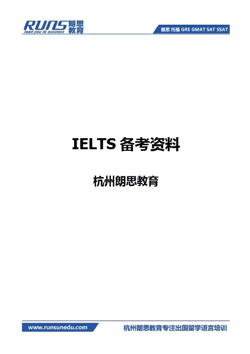解读官方评分标准：提高雅思写作水平