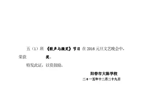 奖状打印模板