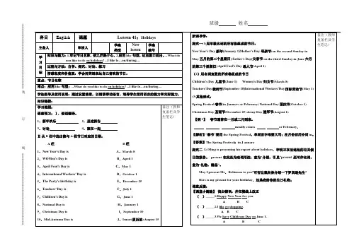 最新冀教版七年级英语Lesson 41 Holidays导学案
