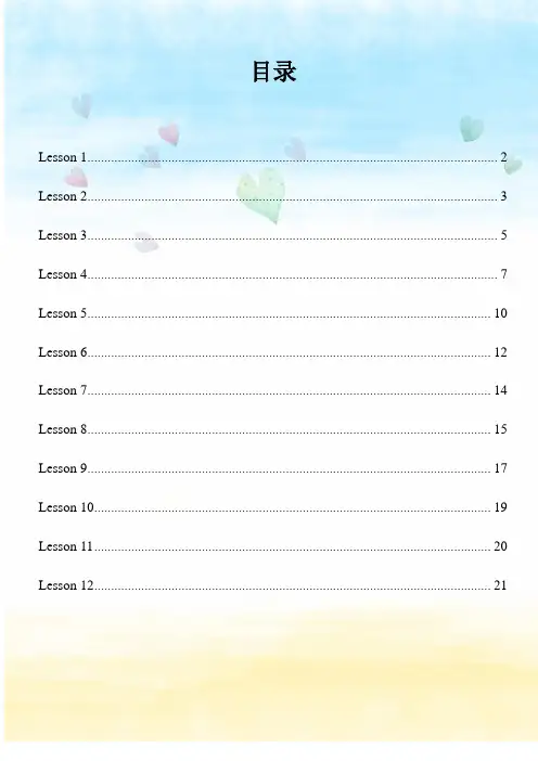 Lessons 1-12同步练习牛津深圳版英语九年级上册
