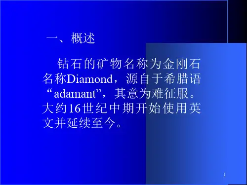 钻石红宝石和蓝宝石