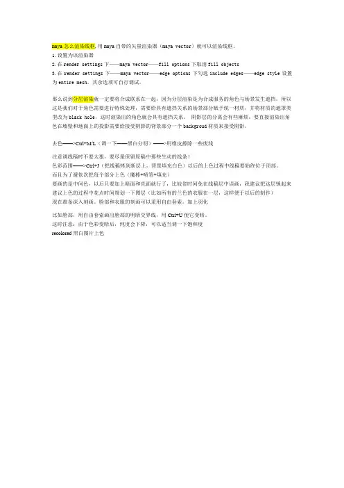 关于maya