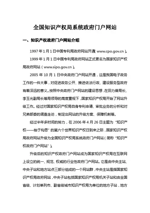 网站介绍