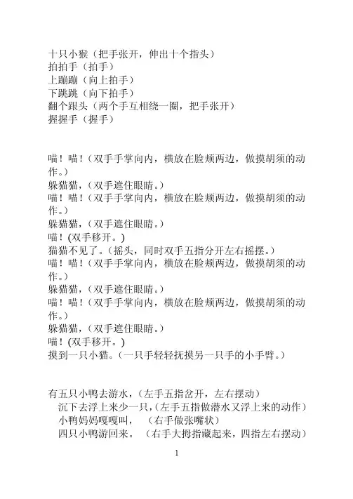 幼儿十指操幼儿体操《早上空气真正好》宝宝做早操