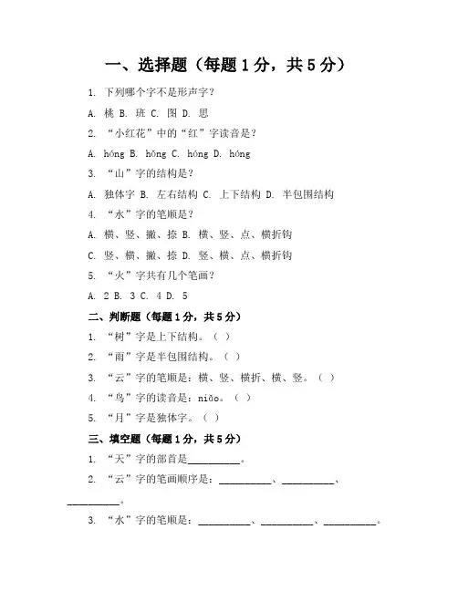 【精品】人教版小学语文三年级上册期中试卷含参考答案
