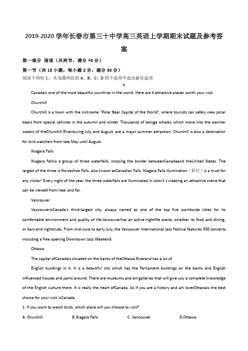 2019-2020学年长春市第三十中学高三英语上学期期末试题及参考答案