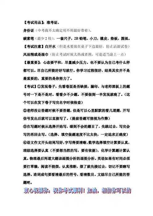 考试用品