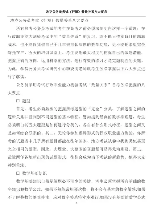 数量关系解题技巧