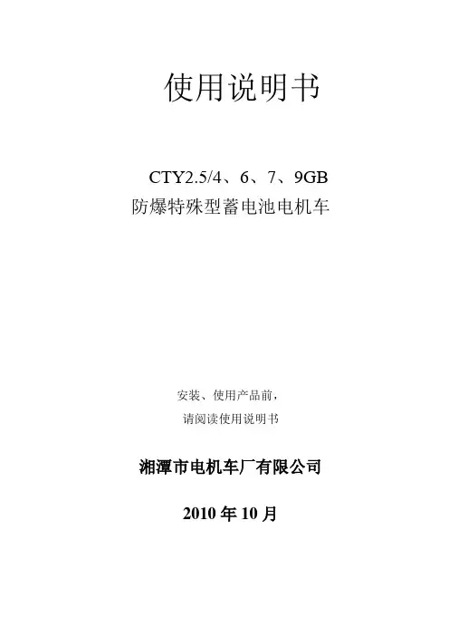 CTY2.5使用说明书(斩波)