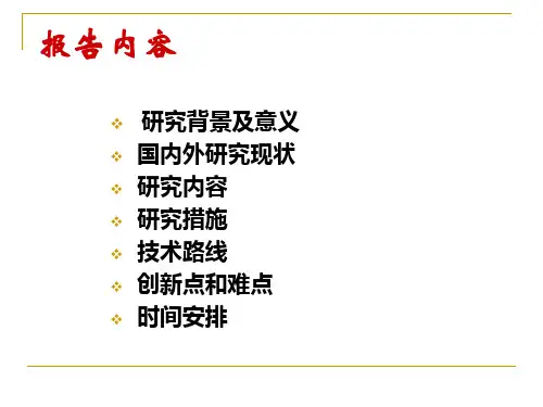 近红外长余辉发光材料