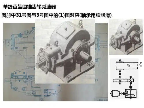 机械设计草图绘制