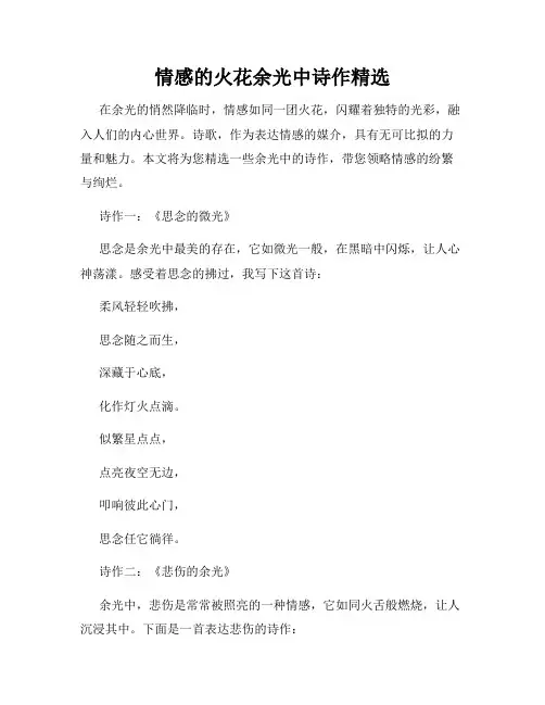 情感的火花余光中诗作精选